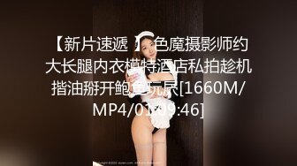 [MP4/ 824M] 御姐-巨乳-奈何执念这身行头，人见人爱，泛滥的花心，手指抠逼，贱的一手淫水，揉着巨乳骚气冲天！