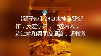 《最新流出顶级女神》极品大长腿完美身材阴钉骚女【金秘书】04月私拍，新年新气象阴环换了一对金子的