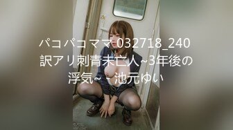 [MP4]STP26898 【极品女神原音爱爱隐藏版长篇】男友不回家 女友在家跟炮友玩到高潮失神 阿嘿顏失神濃厚高潮中出 VIP0600