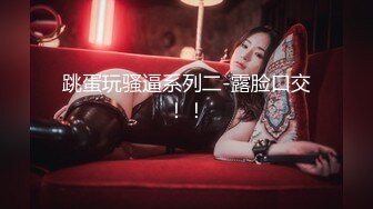 【新速片遞】 ✿最佳淫技❤️女神✿ 极品清纯窈窕身材美少女 ▌Cola酱▌特殊压力释放方式 口交足交嫩穴侍奉 狂肏排卵期白汁泛滥[348MB/MP4/20:58]