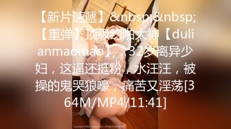 [MP4/ 1.08G] 极品甜美小姐姐！浴缸里激情操逼！跪着吸吮大屌，水中骑乘位后入，全力输出微毛嫩穴