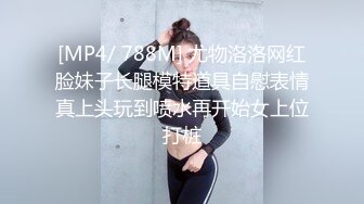 [MP4]气质超棒美女！情趣装兔女郎！开档内裤假屌插穴，穿上黑丝极品美腿，娇喘呻吟太骚了