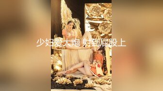 白嫩性感的大学美女放暑假后被男友带到男生宿舍啪啪,雪白皮肤,天然美乳,无毛粉嫩美穴,翘着屁股激烈抽插.方言对白!