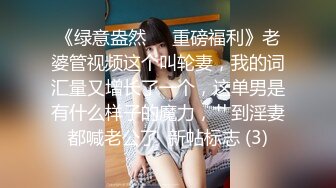 台湾SWAG_rubysex_家中到府服務的按摩師傅_按著按著把人家按到小穴去了