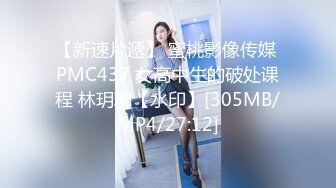 [新]FC2-PPV-4367666 妩媚动人的办公室女郎被带木质屋顶暴操