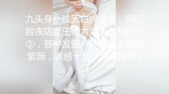 自录无水~人气女神~P4【奶球】淫荡姐妹花~顶级性爱趴~无套疯狂啪啪~吃鸡深喉~口爆内射颜射【30V】 (18)