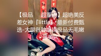 [MP4]极品翘臀美乳网红小美女小鸟浆按摩棒自慰被大洋屌草粉嫩小穴