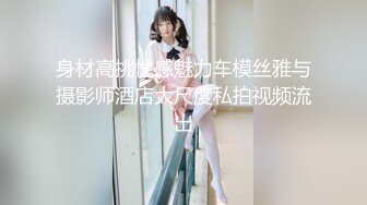 【极品女神自慰 】莫辞酒高颜值美女平时追不到 私下自己在扣逼 淫水狂流舔在嘴里 骚语挑逗索要精子超淫荡5 (9)