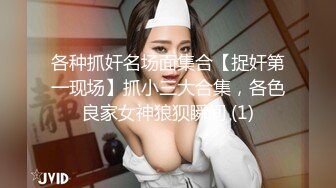 【某房新流出 续！】★乱伦我想操妈妈★后续1-和妈妈做爱被发现惹怒了小姨 12P 2V