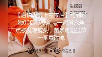 河南小哥周末和女朋友出租打炮先掰开女友的极品馒头B“哎呀，好痛啊”方言对白_完美露脸