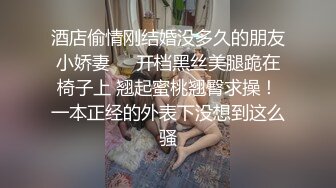 酒店偷情刚结婚没多久的朋友小娇妻❤️开档黑丝美腿跪在椅子上 翘起蜜桃翘臀求操！一本正经的外表下没想到这么骚