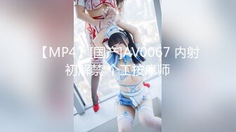 [MP4]STP31956 果冻传媒 91YCM074 约个漂亮妹妹被邻居爆操了 爱丽丝 VIP0600