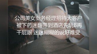 漂亮情趣骚逼人妻被操