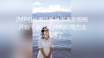 ♈高校女大学生♈校园女神被金主爸爸蹂躏爆操，网袜黑丝制服诱惑被干的哭腔呻吟，顶级白富美