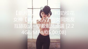 [无码破解]494SIKA-366 くまコス美巨乳を絶叫激イカせ