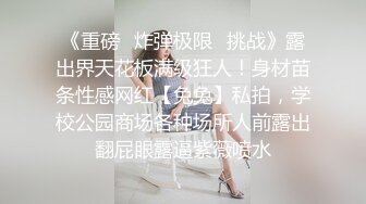 STP27156 胸前梅花纹身！唇钉极品女神！超棒身材一对美乳 微毛粉嫩美穴 展示翘臀极度诱惑 [MP4]VIP0600