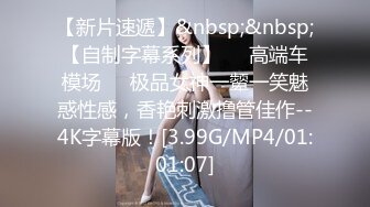 [MP4/ 495M] 调教漂亮小姐姐！穿上黑丝高跟鞋！尿尿双女舌吻，前后夹击操逼，扶腰站立后入爆插