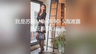 恨肏稚氣女友嫩穴叫床很爽