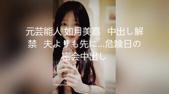 ☆无可挑剔九头身马甲线长腿终极绿帽骚妻，与多名单男群P乱交，女神的形象如此反差 (3)