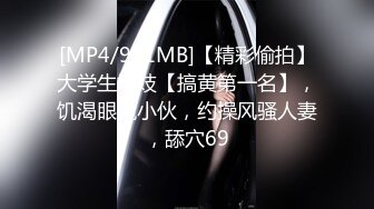 [MP4]9分颜值女神！精彩收费房大秀！第一视角特写吃屌，美腿高跟鞋超性感