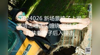 STP24026 新场景椅子上操 激情舌吻舌头缠绕 双腿肩上扛扶着椅子后入撞击