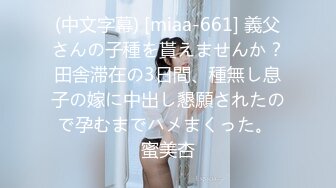 [MP4]STP33165 《硬核重磅泄密》演员、模特于一身网红极品波霸反差婊【谭晓彤】私拍首啪流出，40岁老处男愿望是圣诞节能破处 VIP0600