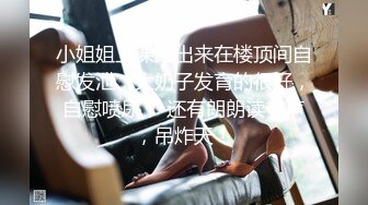 《顶级摄影大咖》行业内十分知名新时代的网黄导演EdMosaic精品【韵味十足嫂子寂寞难耐销魂自慰幻想与四眼小叔子乱伦】2