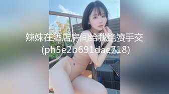 极品母狗『Cute』多人淫乱性爱轰趴 淫女与群男性爱啪啪 场面一度失控 高清1080P原版V (1)