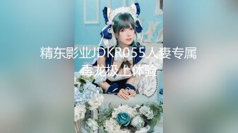 【新片速遞】&nbsp;&nbsp;【致敬大神经典】【补漏】❤️两个漂亮的素颜妹妹，蹲下来那一刻我知道B糟了不少的罪【160MB/MP4/02:45】