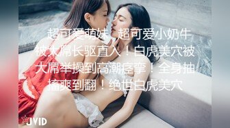 E杯巨乳调教加sm绑