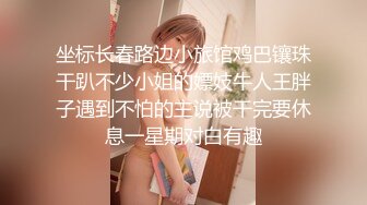 【极品女神??反差泄密】推特网红巨乳反差母狗【咩咩】解锁私拍~裸舞露出滴蜡SM调教紫薇阴道放冰块在肏属实太猛了