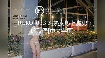 【超顶??推特大神】黑椒盖饭? 捆绑调教炸裂黑丝JK淫奴少女 跳蛋控制蜜穴极品玩物 狂肏女奴肉便器 尽情享用爆乳蜜穴[MP4/416MB]