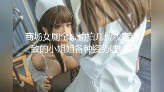 〖便器女神❤️母狗调教〗“求求爸爸操母狗” 女神为了求操甘愿被抽耳光打屁股，玩到一半两个小萝莉 情不自禁的吻在了一起 (4)