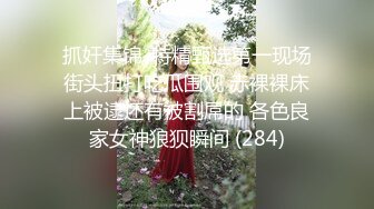 《叛逆拽妹?不雅泄密》露脸才是王道！拥有漫画腿的金发乳钉辣妹惨遭暴力推送~全程嘤嘤哭腔呻吟越叫干的越猛无套中出内射