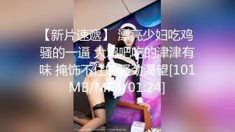 笑容甜美高颜值美女后面被帅哥摸奶子接吻激情上来了拿出鸡巴深喉舔龟头后入插入阴道干到高潮