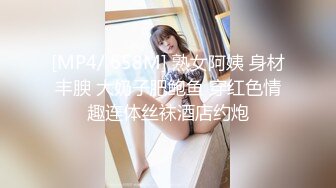 [MP4/ 658M] 熟女阿姨 身材丰腴 大奶子肥鲍鱼 穿红色情趣连体丝袜酒店约炮