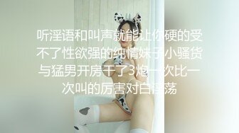 “我求求你放开我,不要.”晚饭后送女友漂亮闺蜜回家忍不住扒掉丝袜按床上强上她,开始激烈反抗,操舒服了还发出呻吟声!