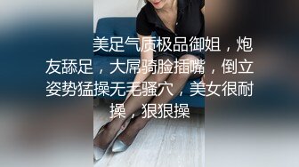 模特身材女王绑着男淫乐一番各种玩爆菊花深插激情四射