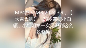 [MP4/ 2.03G]&nbsp;&nbsp;约黑丝美女到酒店，清秀迷人温柔想蹂躏，亲吻抚摸情欲沸腾穿上透视黑色睡衣跪爬舔吸深深插入猛操