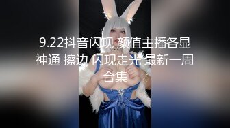 【换妻探花】30岁气质文员，洗浴完进入正题，小少妇欲拒还迎，骚穴被舔的刹那释放了自我尽情享受其中