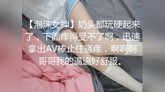 【泡沫女神】奶头都玩硬起来了，下面痒得受不了啊，迅速拿出AV棒止住骚痒，啊啊啊哥哥我的逼逼好舒服。