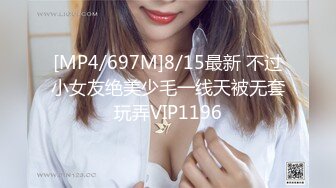 [MP4/ 2.02G] 最新流出超高清情趣酒店偷拍第一次见这么骚的情侣极品骚女内裤里面夹着跳蛋直奔酒店开房