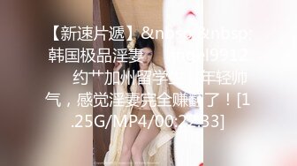 STP30956 【顶级女神极品尤物】蜜汁白虎穴『娜娜』超爆新作《淫乱女教师3》高潮爆射极品骚穴