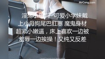 [MP4/ 162M]&nbsp;&nbsp;反差骚货网红-安可儿，无套干得她嗷嗷叫，狠狠内射她