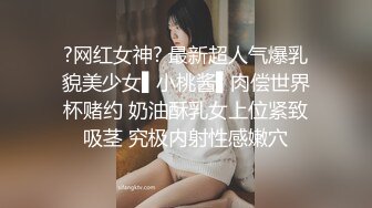 ?网红女神? 最新超人气爆乳貌美少女▌小桃酱▌肉偿世界杯赌约 奶油酥乳女上位紧致吸茎 究极内射性感嫩穴