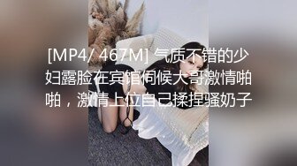 极品流出☆★八月最新迷玩震撼福利私房售价170元❤️MJ二人组迷玩云南90后清纯妹子岳X如捆绑倒立抽插各种方位角度拍特写 (4)