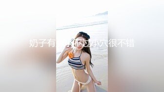 仙女下饭了！【范儿】气质一流，拿着扇子露奶露逼毛