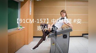 [MP4/ 549M] AI高清2K修复华北丶赵总黄衣服牛仔裤外围妹子，毛毛浓密掰穴摸逼