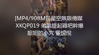 STP22637 第二场约23岁小夫妻 刚踏入换妻圈 小妹妹还放不开 沟通搭讪聊天未遂 夫妻俩自己开始搞