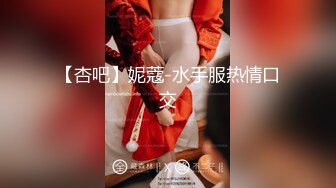 KU哺乳期少妇变态男的性奴【上篇】丝袜高跟深喉草嘴深插子宫高潮喷水，嘴里尿尿让她喝，电钻玩逼，激情上位爆力挤奶水